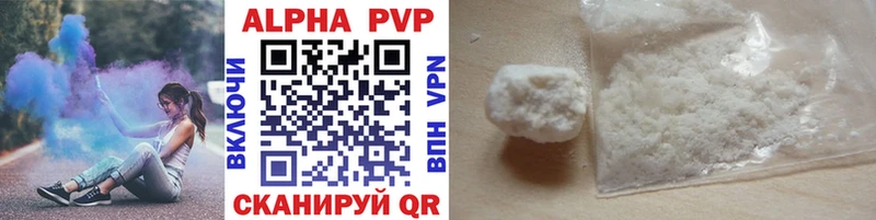 Alpha PVP крисы CK Владикавказ