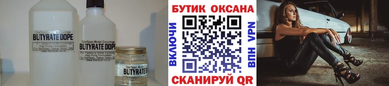 сколько стоит  Владикавказ  БУТИРАТ оксибутират 