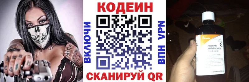 цены наркотик  Владикавказ  omg ССЫЛКА  Codein Purple Drank 