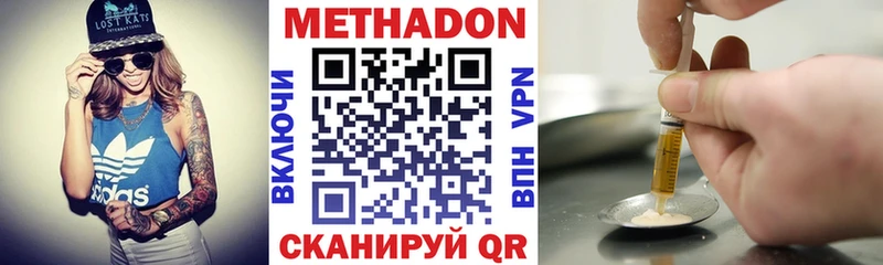 МЕТАДОН methadone  продажа наркотиков  Владикавказ 